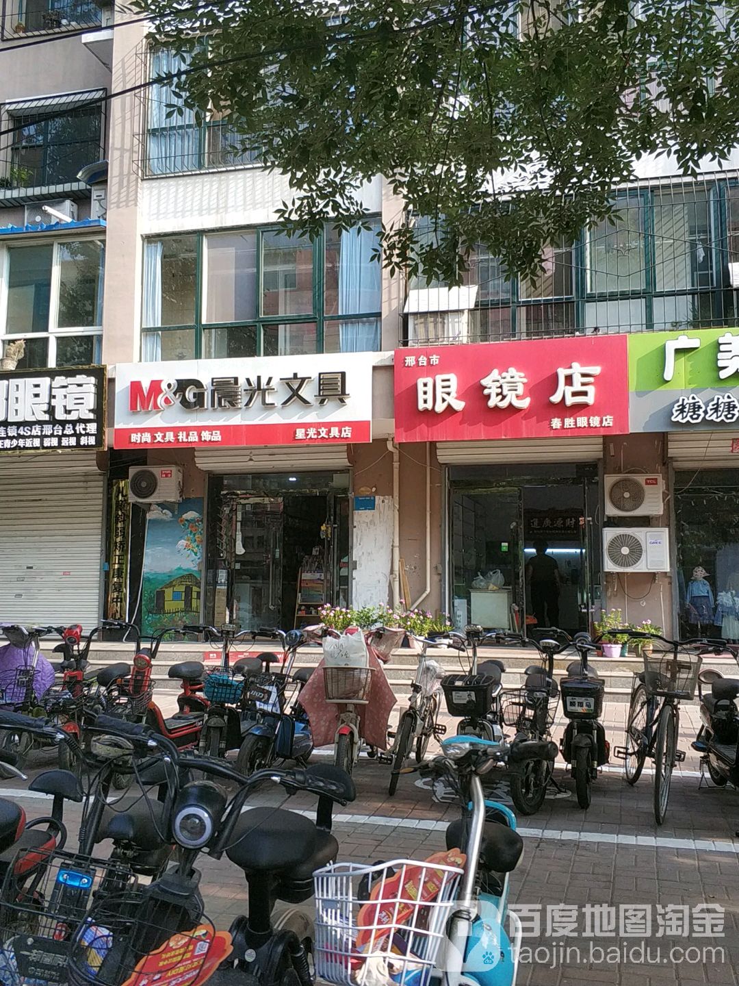 春胜配眼镜店