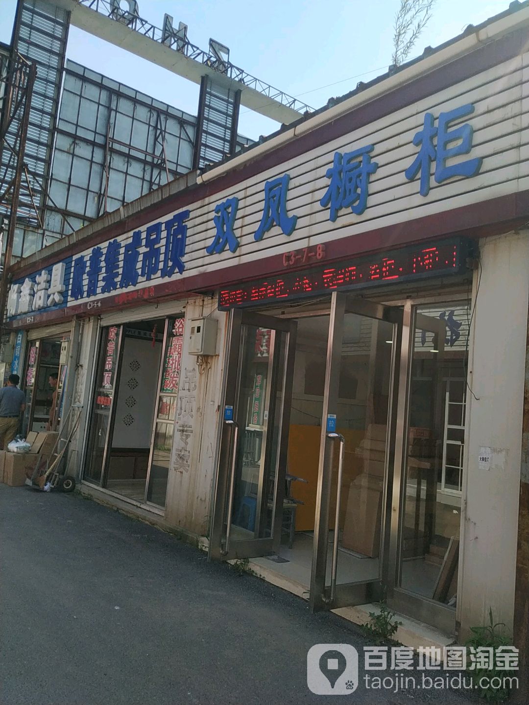 欧高集成吊顶(中益陶瓷城店)