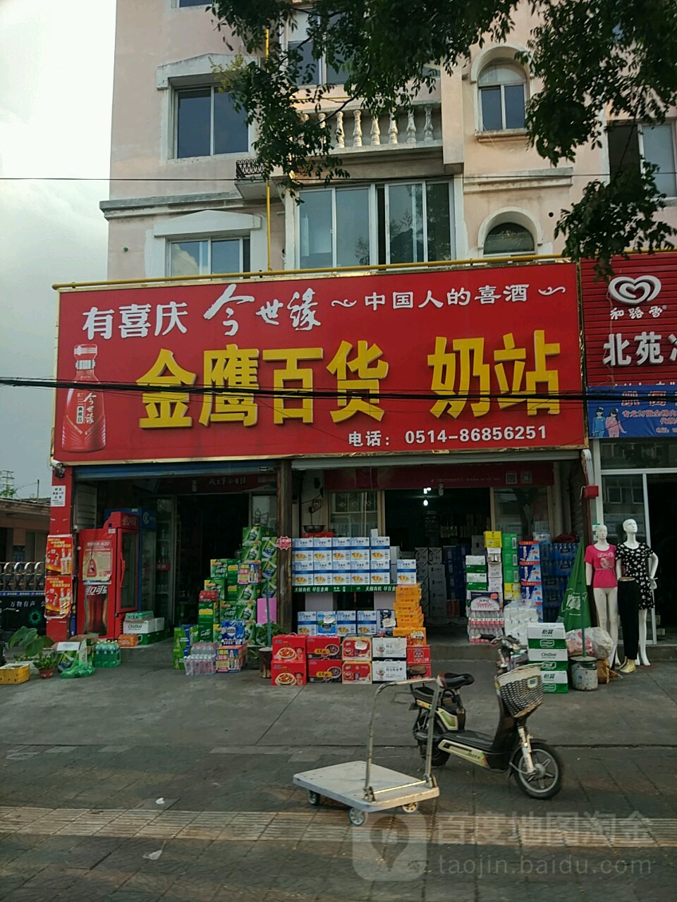 金鹰百货奶站(利民北路店)