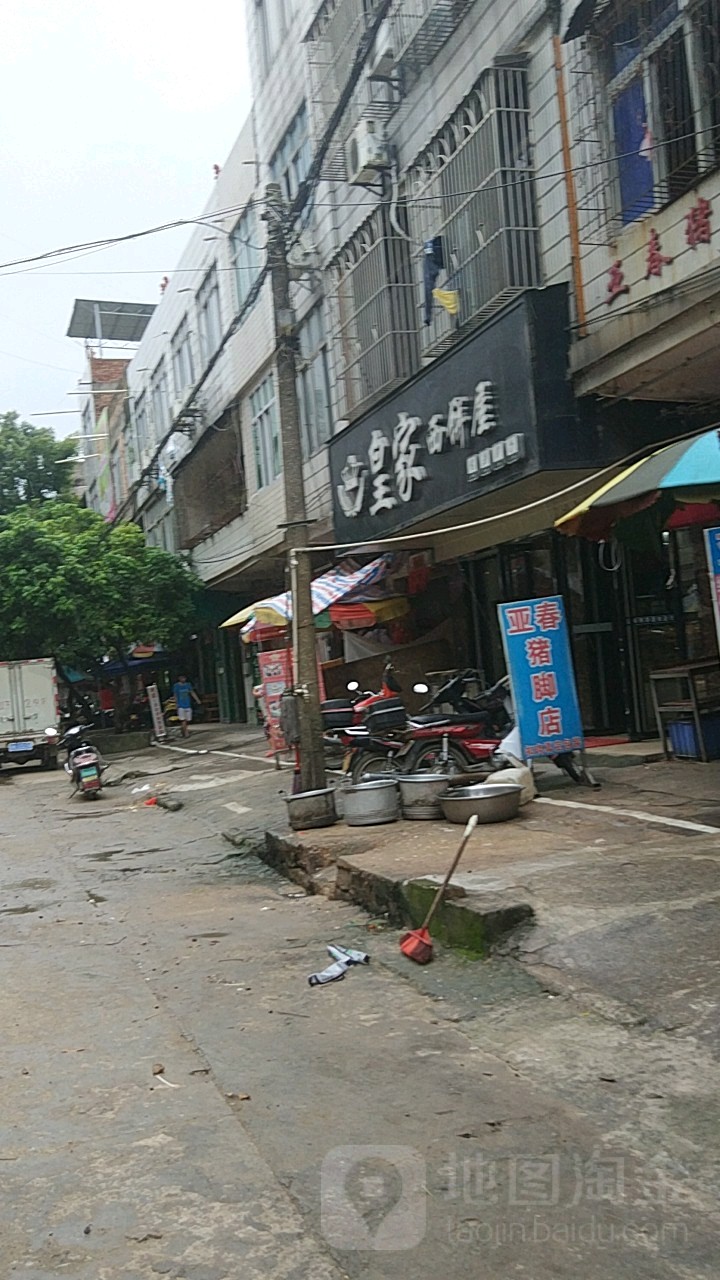 陆川县 >> 美食标签: 西点店 美食 皇家西饼屋(良田店)共多少人浏览