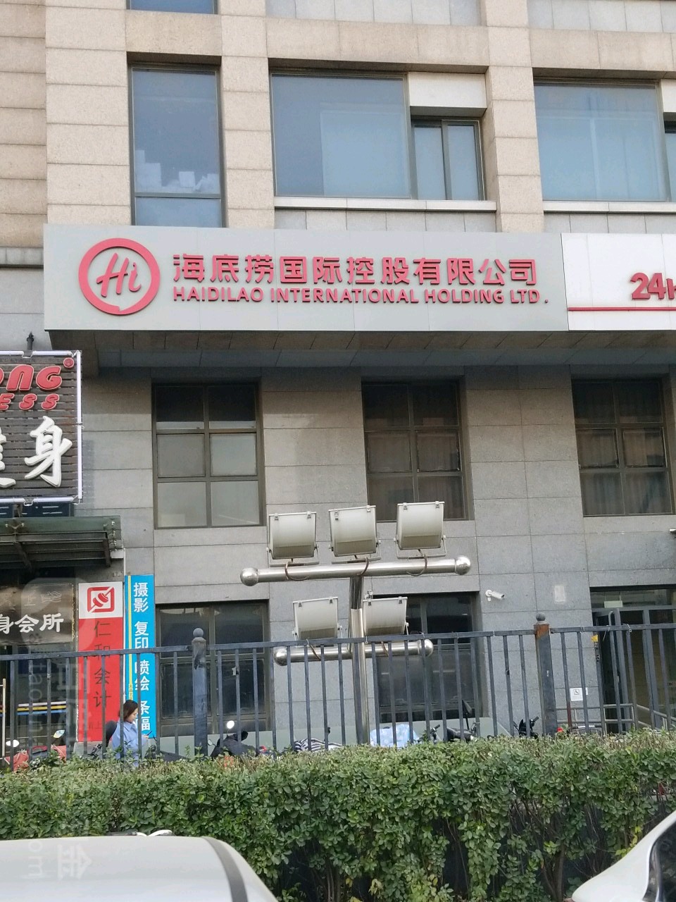 海底捞月总部(中东路店)