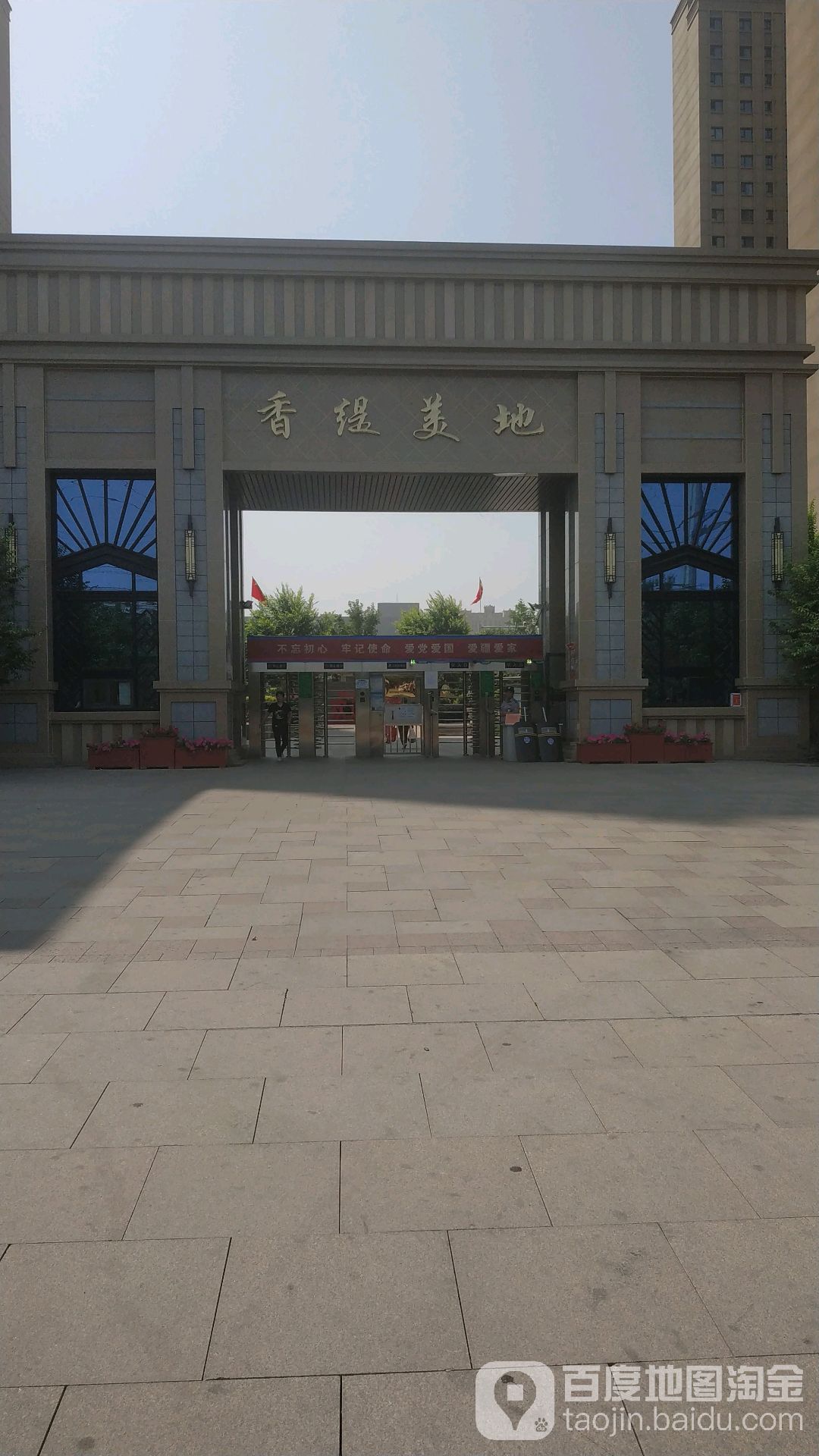 广汇香缇美的