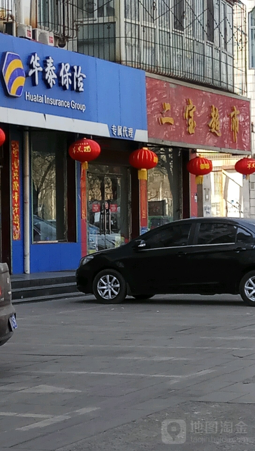 二保超市(振兴街店)