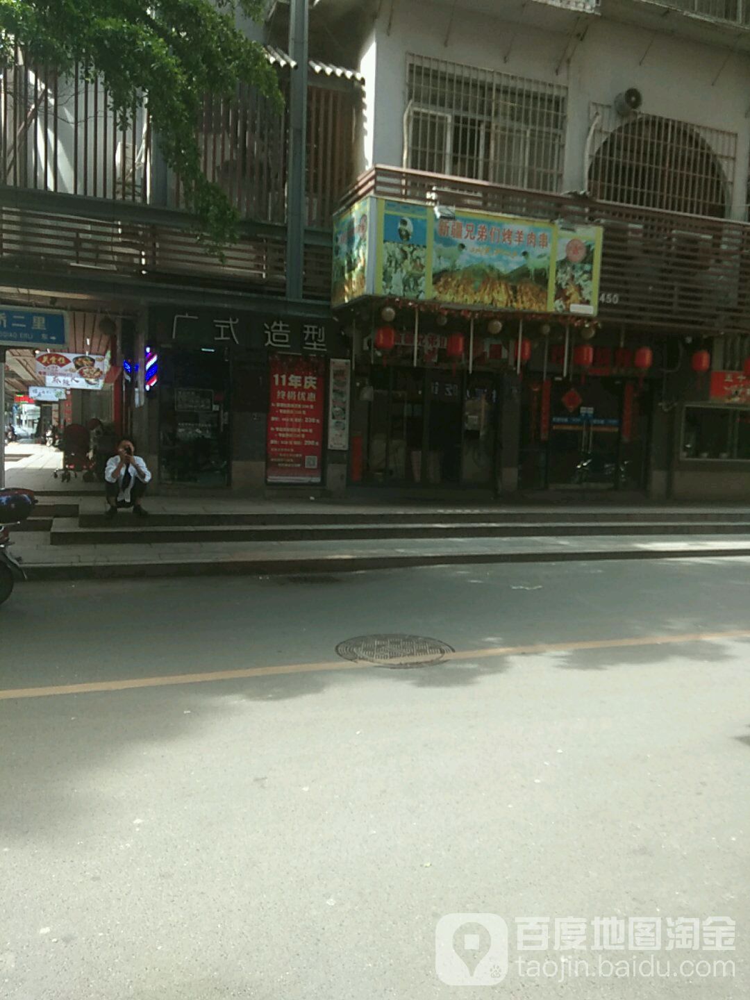 广式号造型(双抛桥二里小区店)