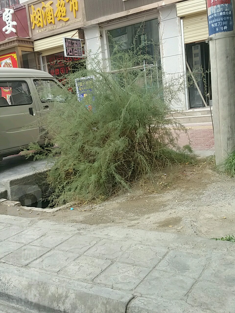 贵诚烟酒超市