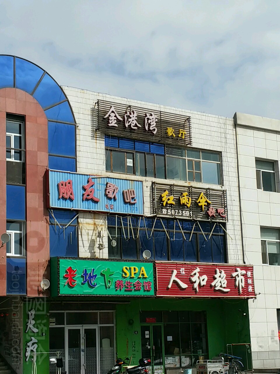 朋友歌吧(华北路店)