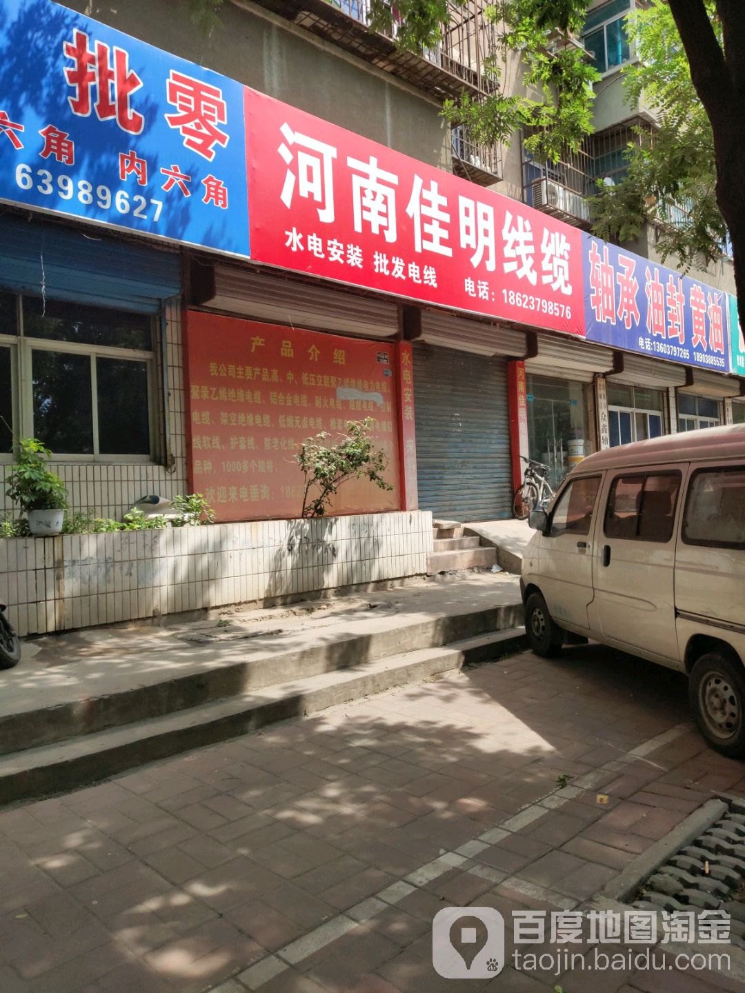 五金电动工具佳明电线