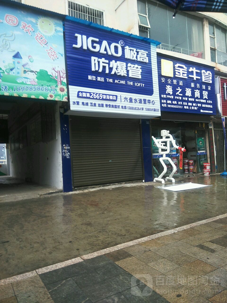 极高防爆管六盘水运营中心
