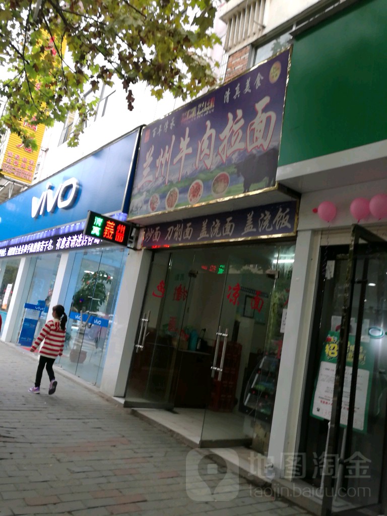 清真正宗兰州拉面(丰融店)