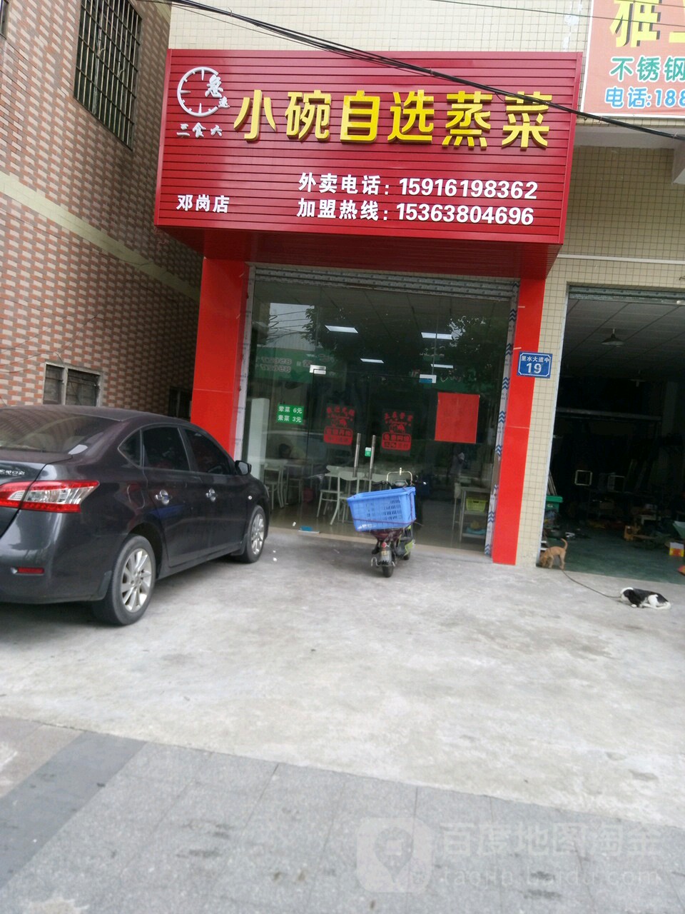 完美汗蒸尊容养生馆(邓岗店)