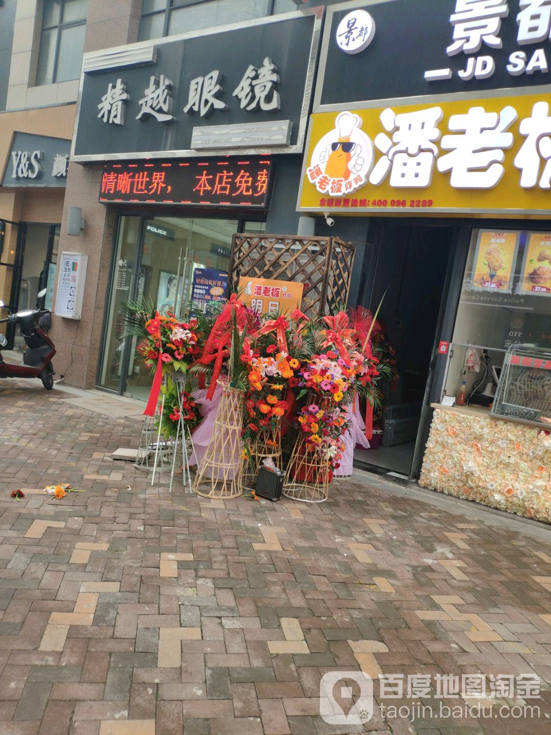精越镇(镇江宝龙广场店)