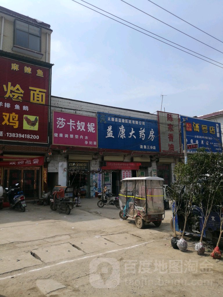 莎卡奴妮(徐峡线店)