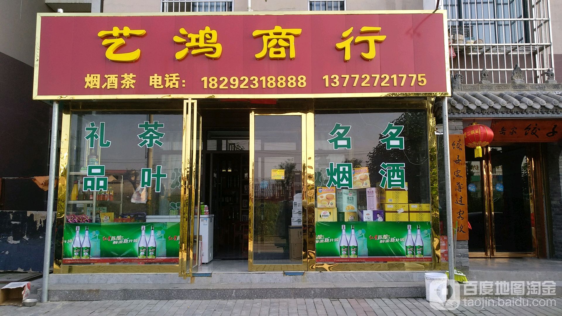 艺鸿商行