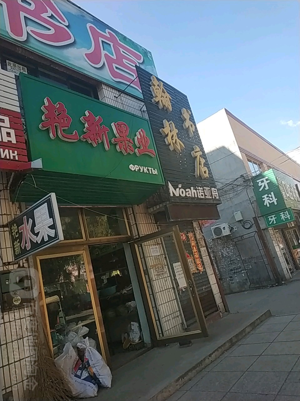 翰林书店(繁荣街店)