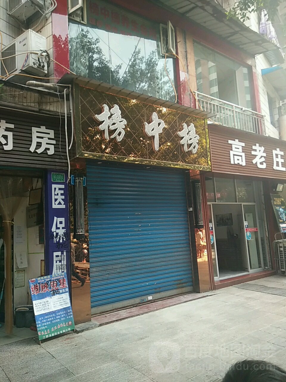 BZB榜中榜(人民西路店)
