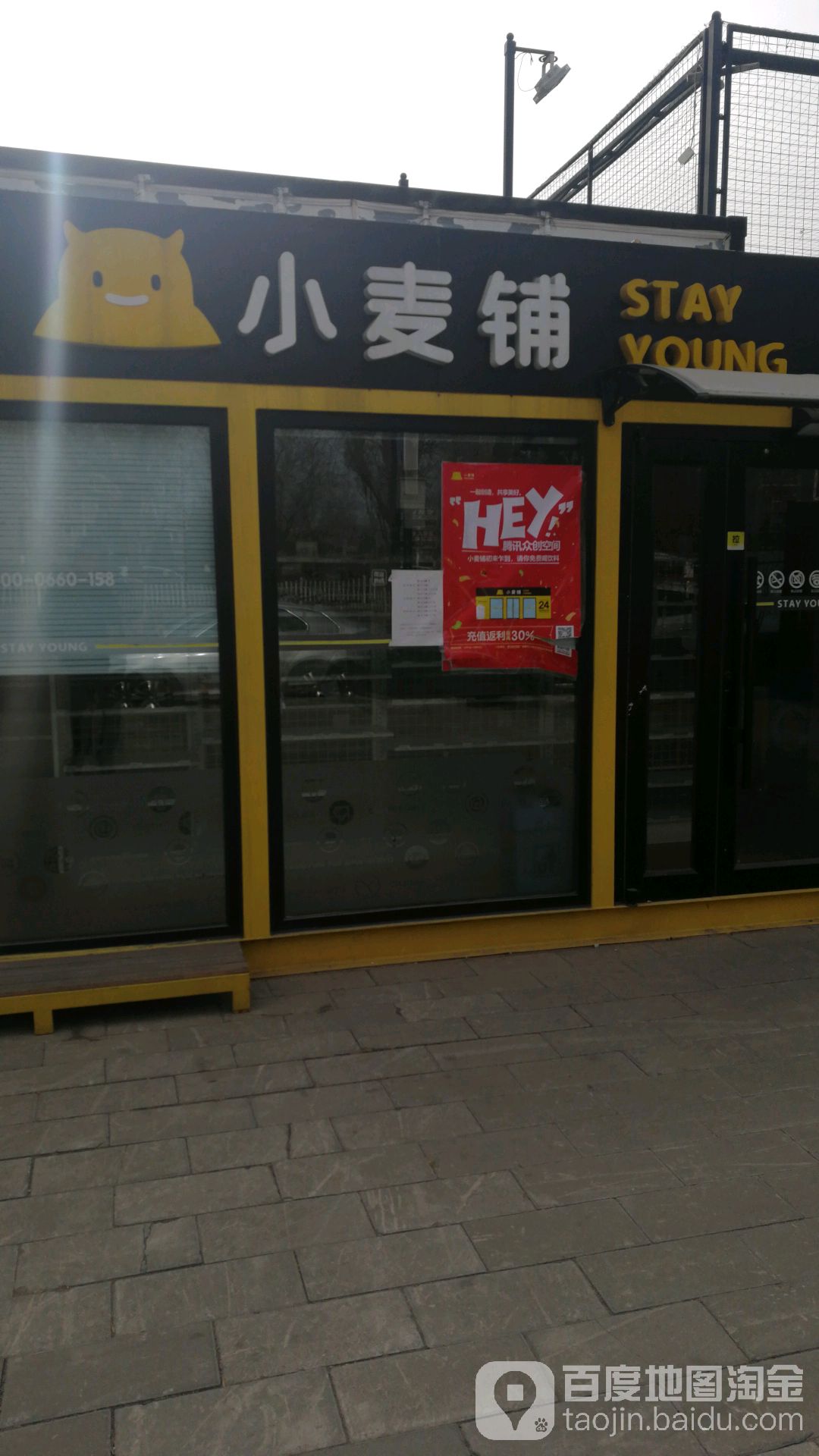 小卖铺(回龙观东大街店)