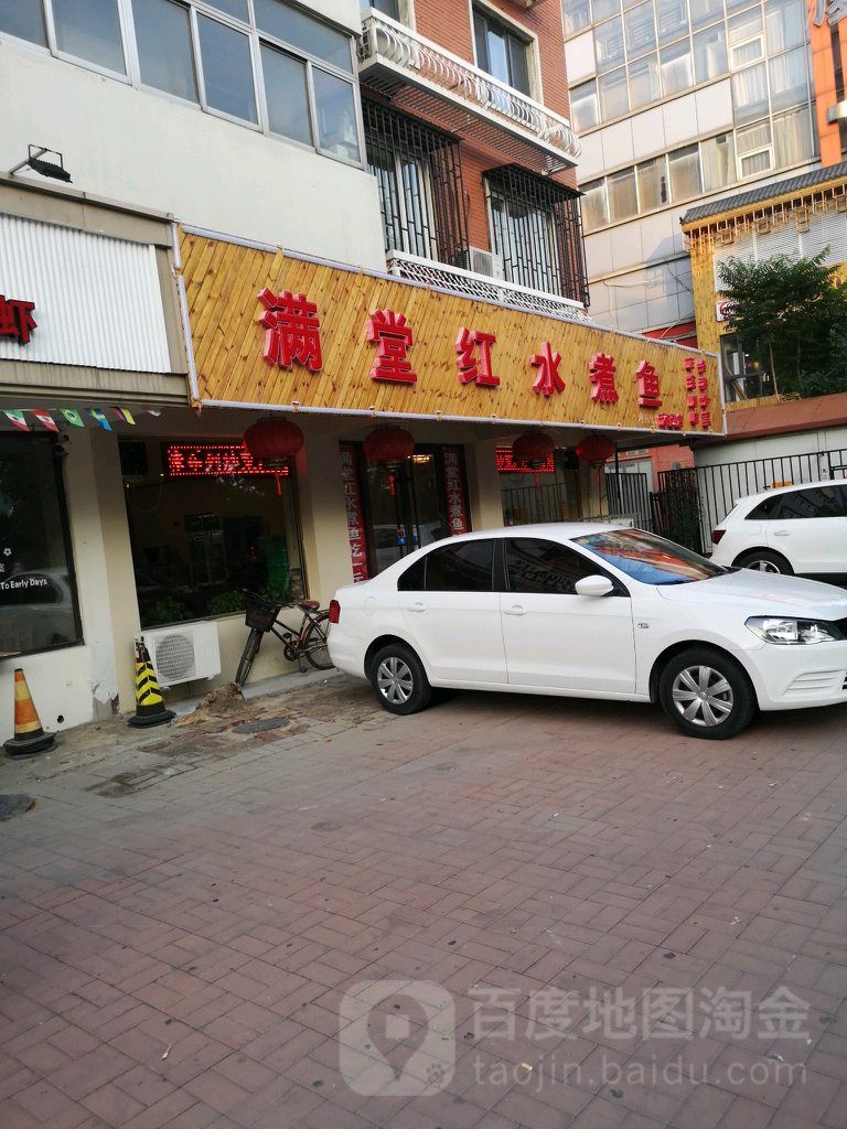 满堂红水煮鱼(河西店)