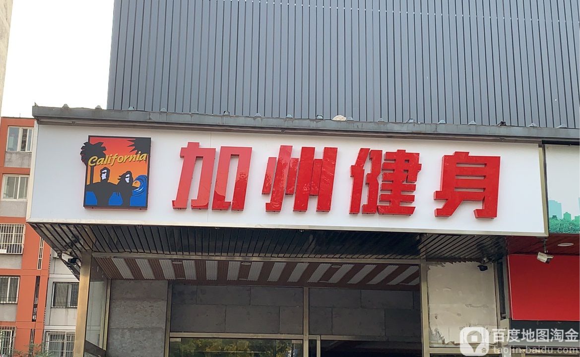 IBFA·加州游泳健身(回龙观店)