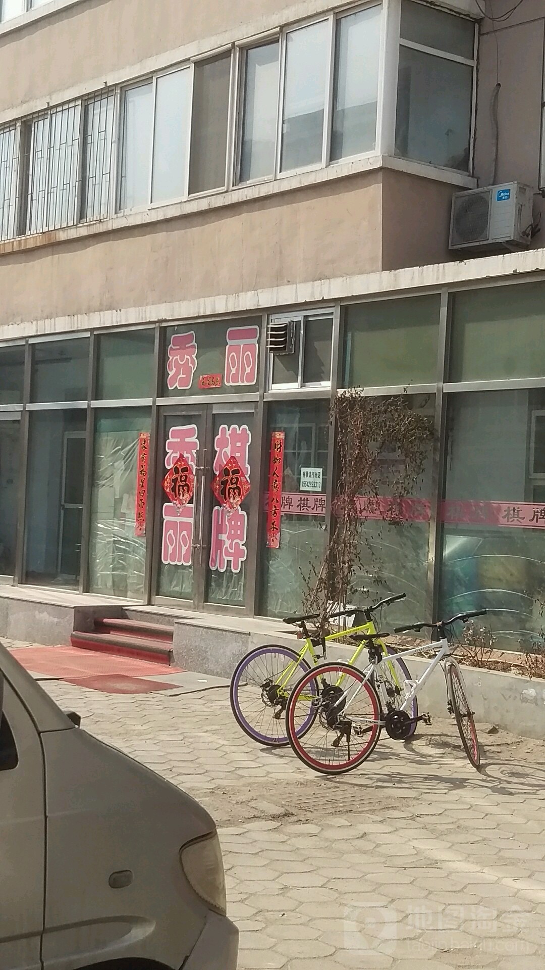 秀丽棋牌