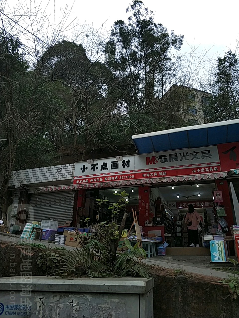 小不点画材
