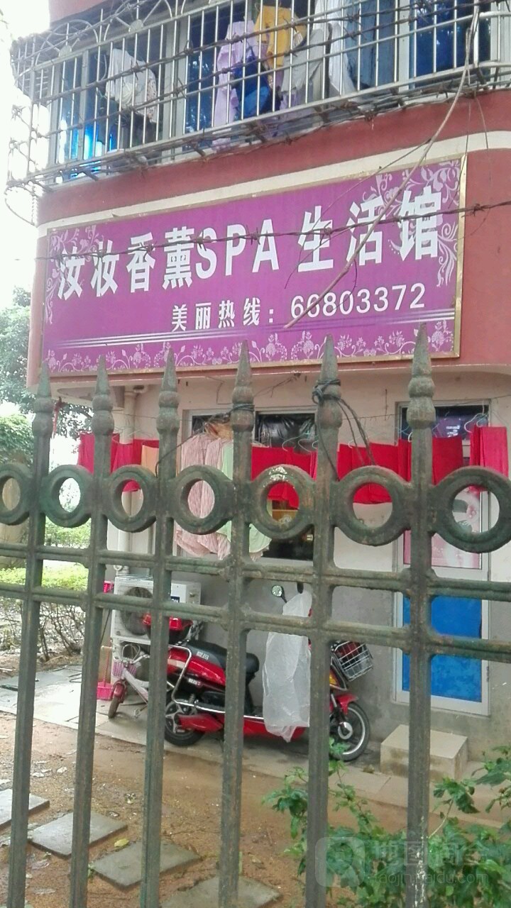 汝妆美容美体会所(京江花园店)