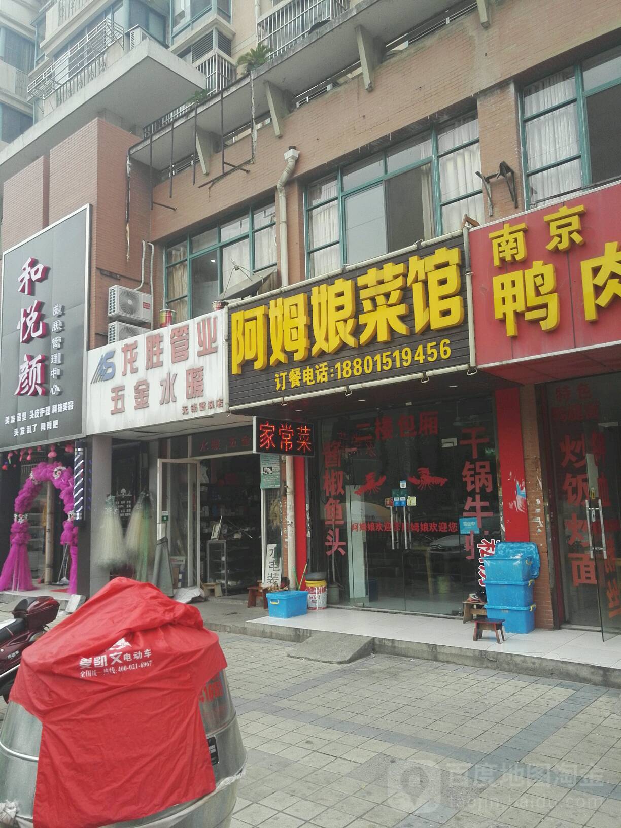 龙胜管业五金水暖(无锡雪浪店)