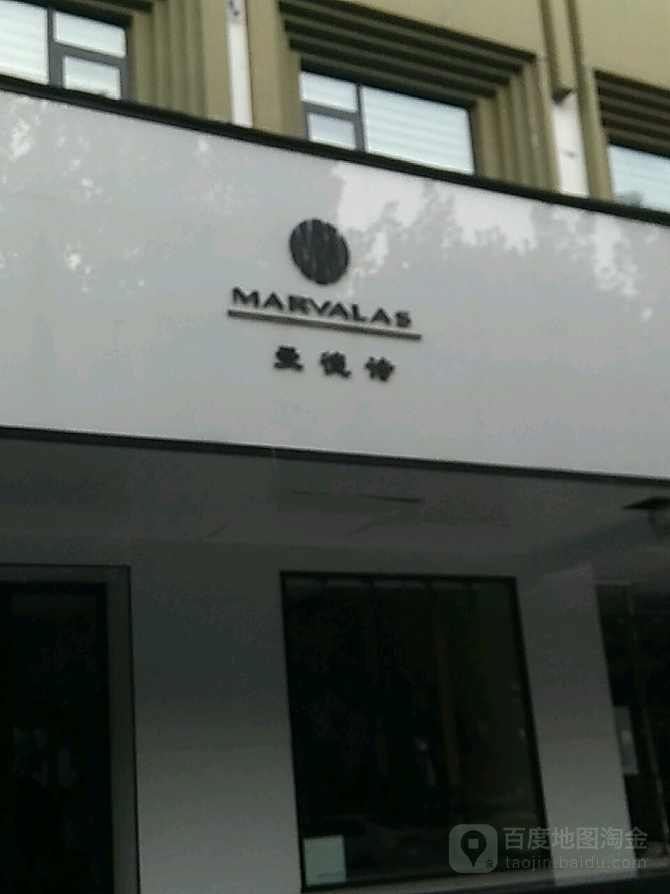 marvalas(五一路店)