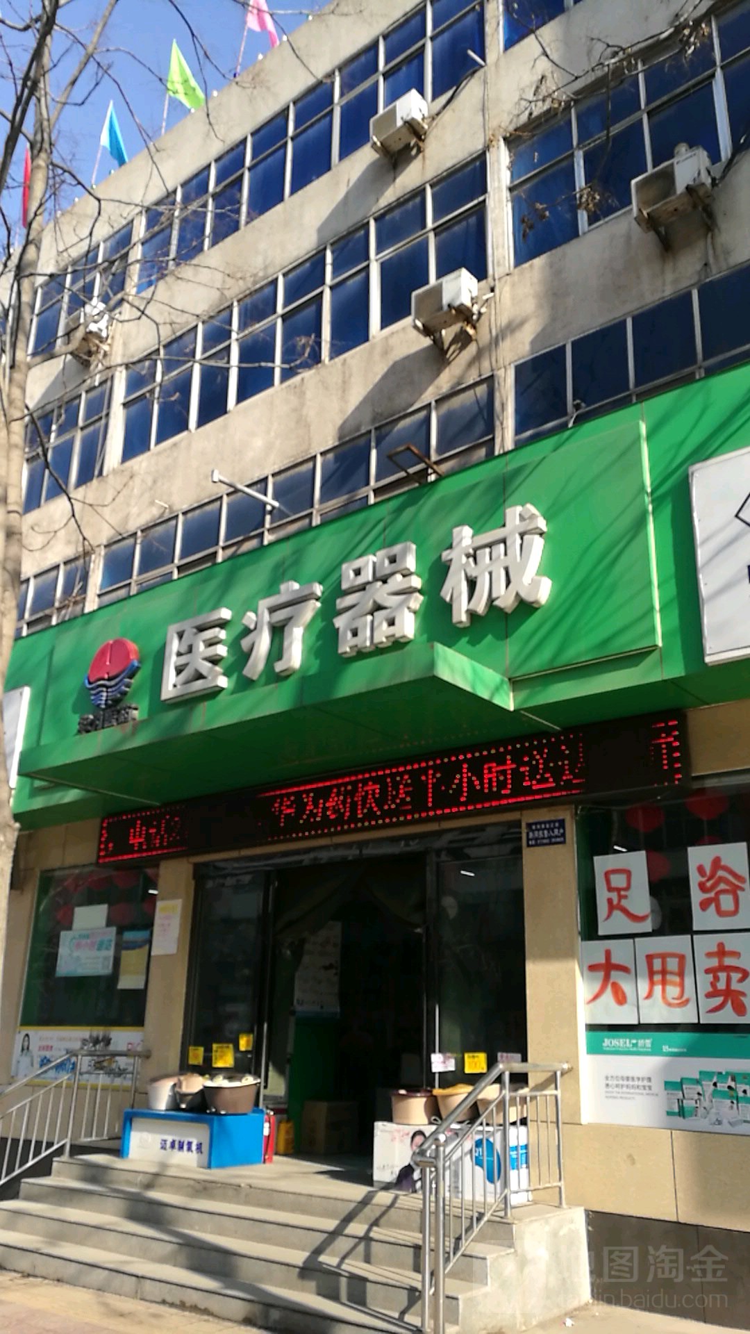 华为医院超市(建设路店)