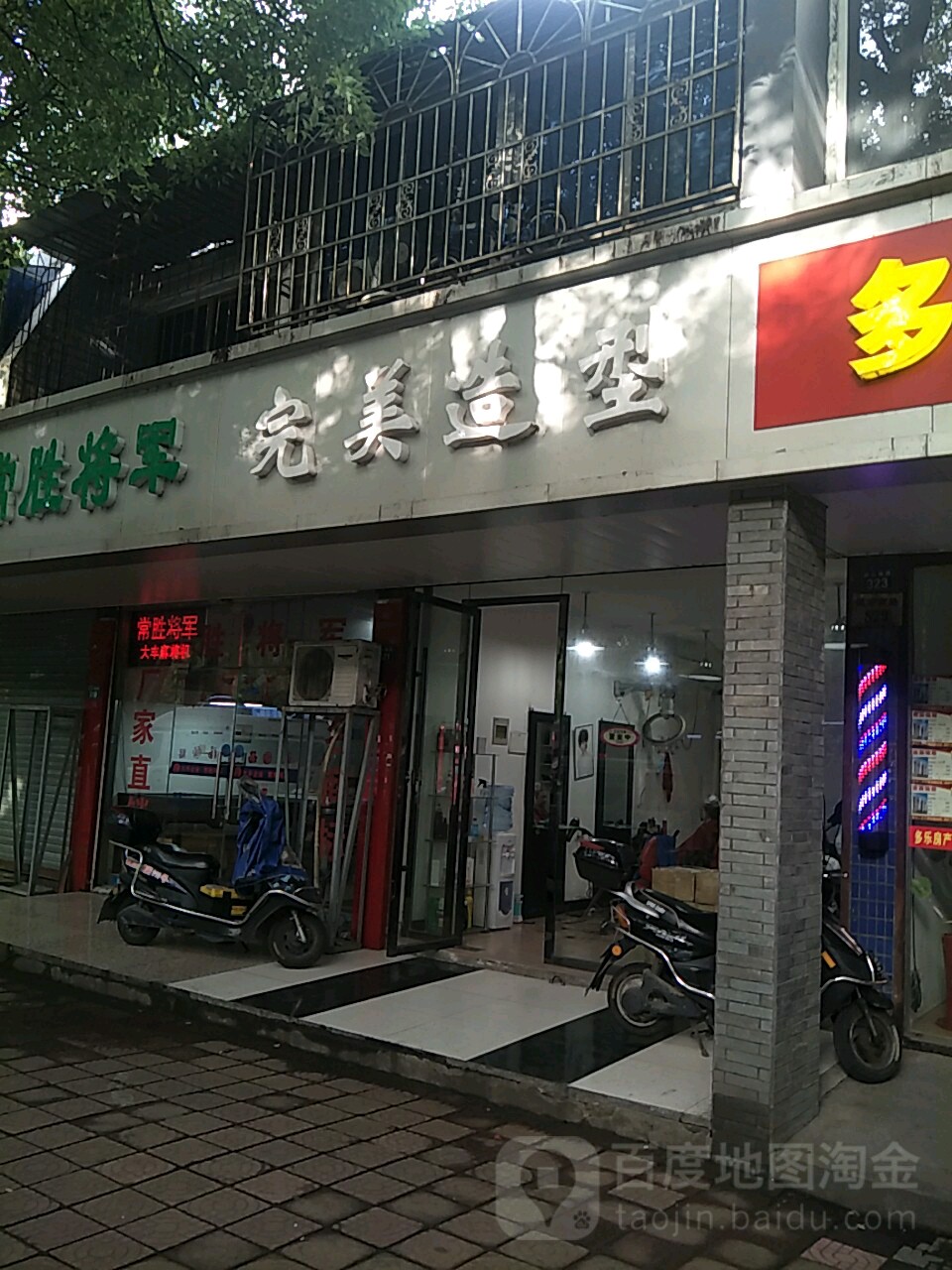 完美影造型(谈公南路店)