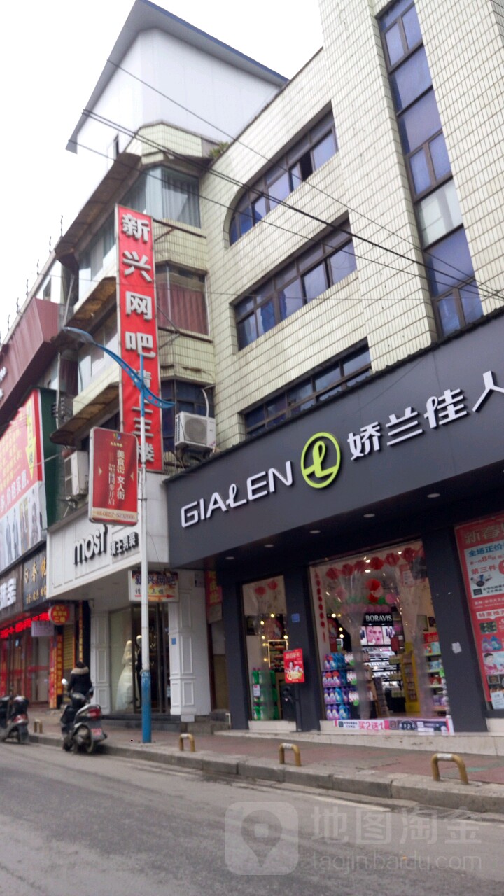 新星网吧(人民中路店)