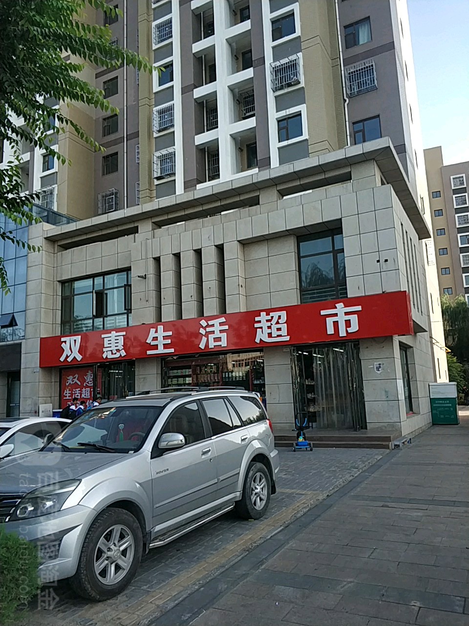 双慧省活超市(龙辰华庭店)
