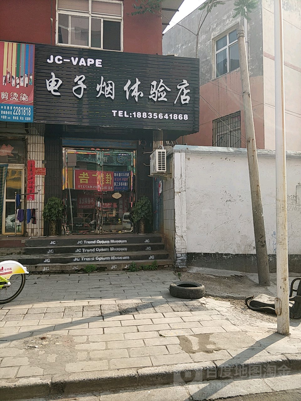 电子烟体验店