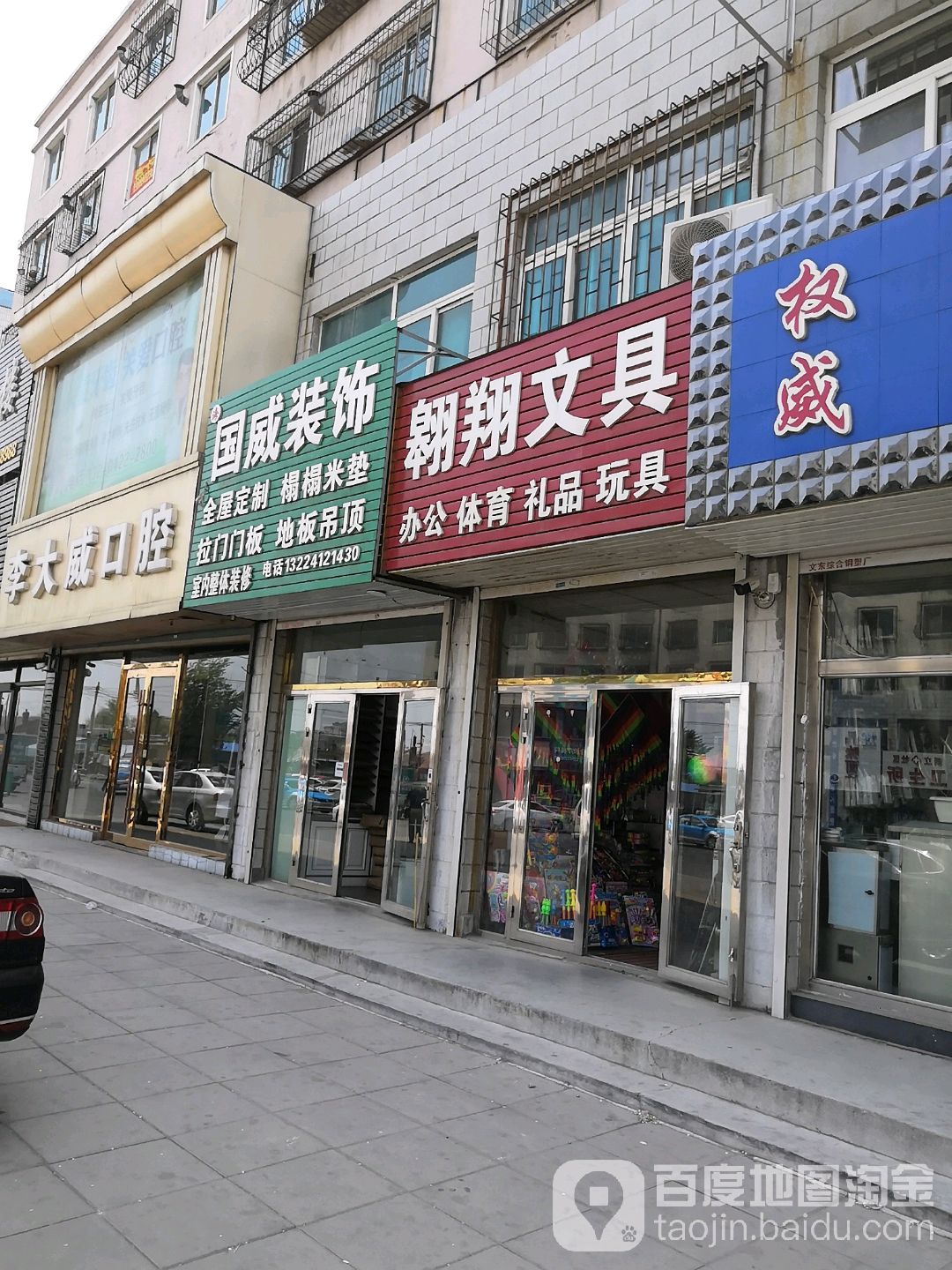 翱翔文具