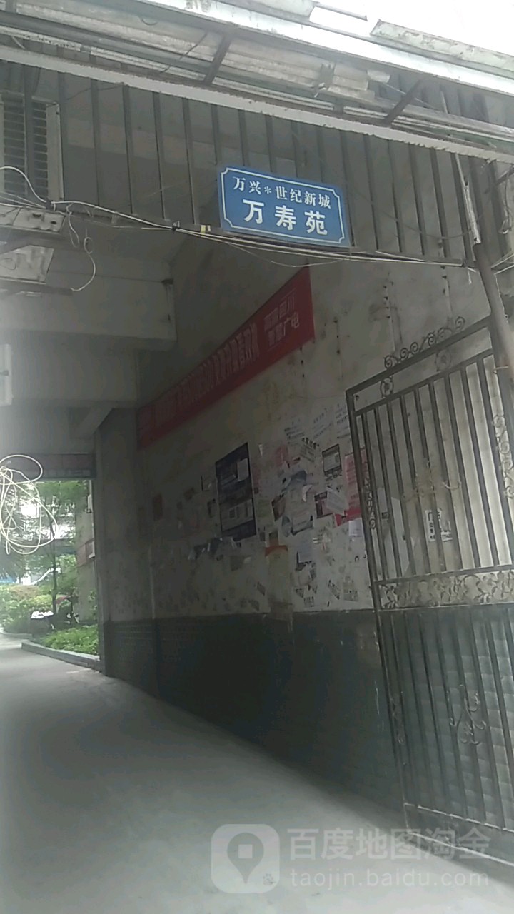 达州市渠县春秋路与马鞍路交叉路口西南侧(万兴世纪新城万祥苑西侧)