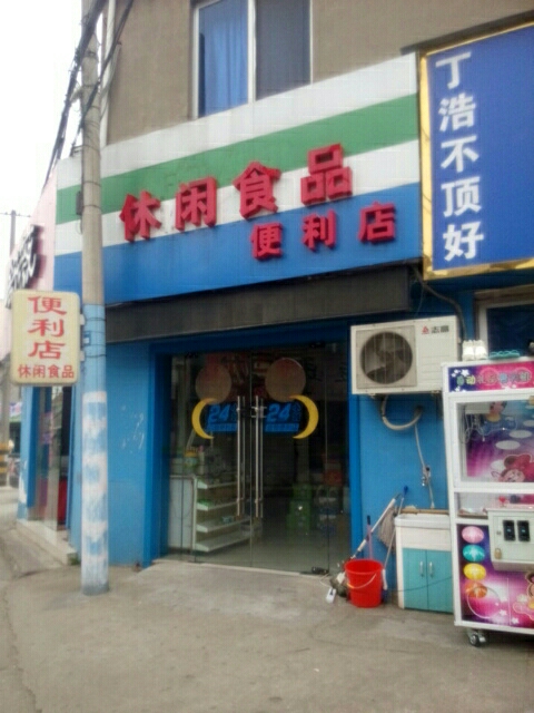 便利店(金润发生活超市商业广场店)