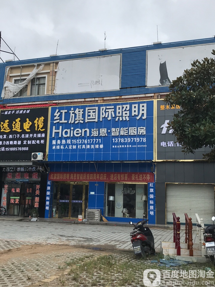 红旗国际照明