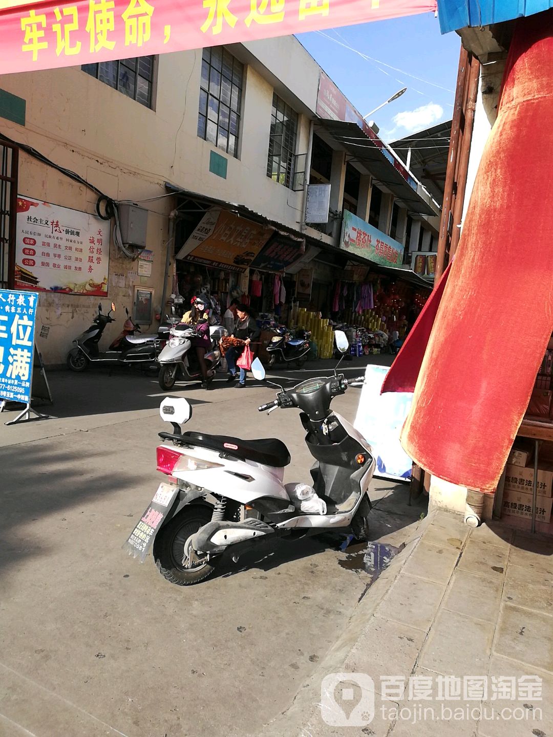 小白文具店