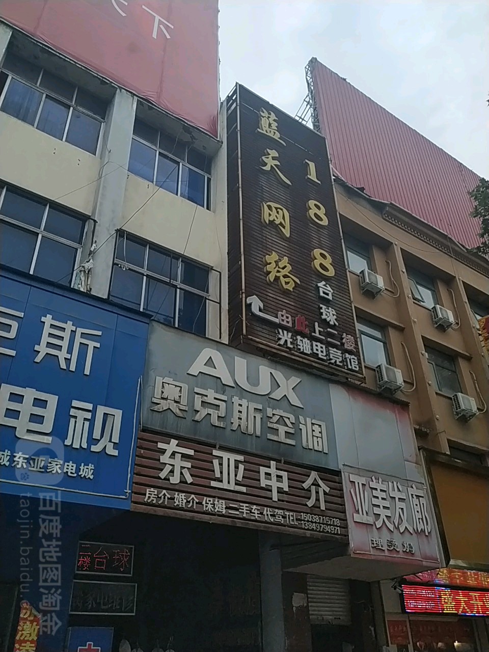 方城县蓝天网络(人民路店)