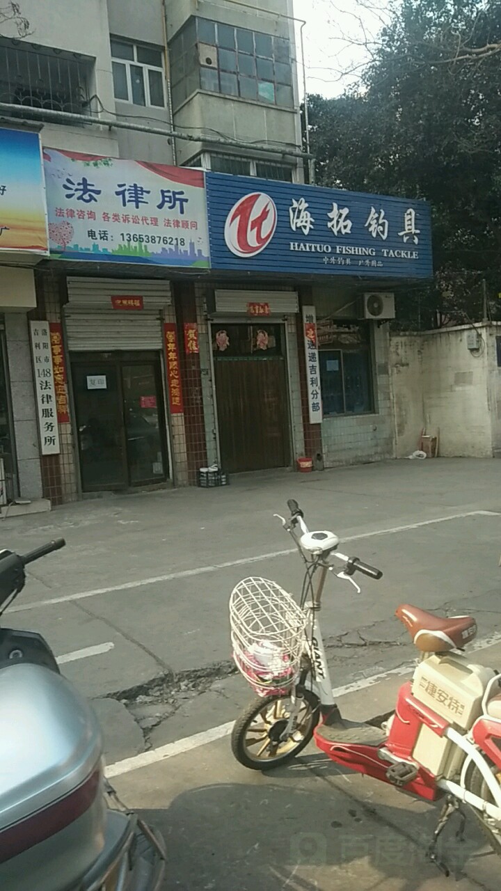 海拓钓具