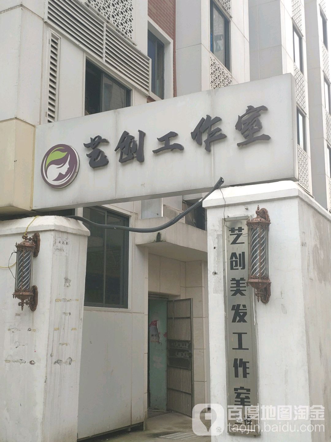 艺创国内造型(东航大厦店)