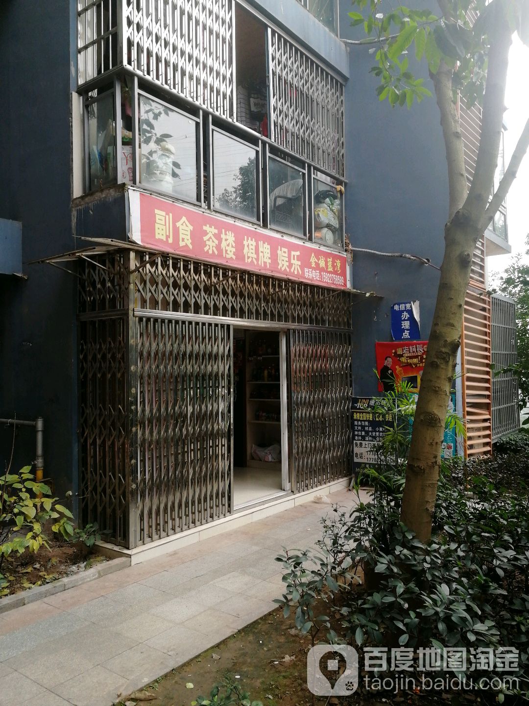 金玉蓝湾