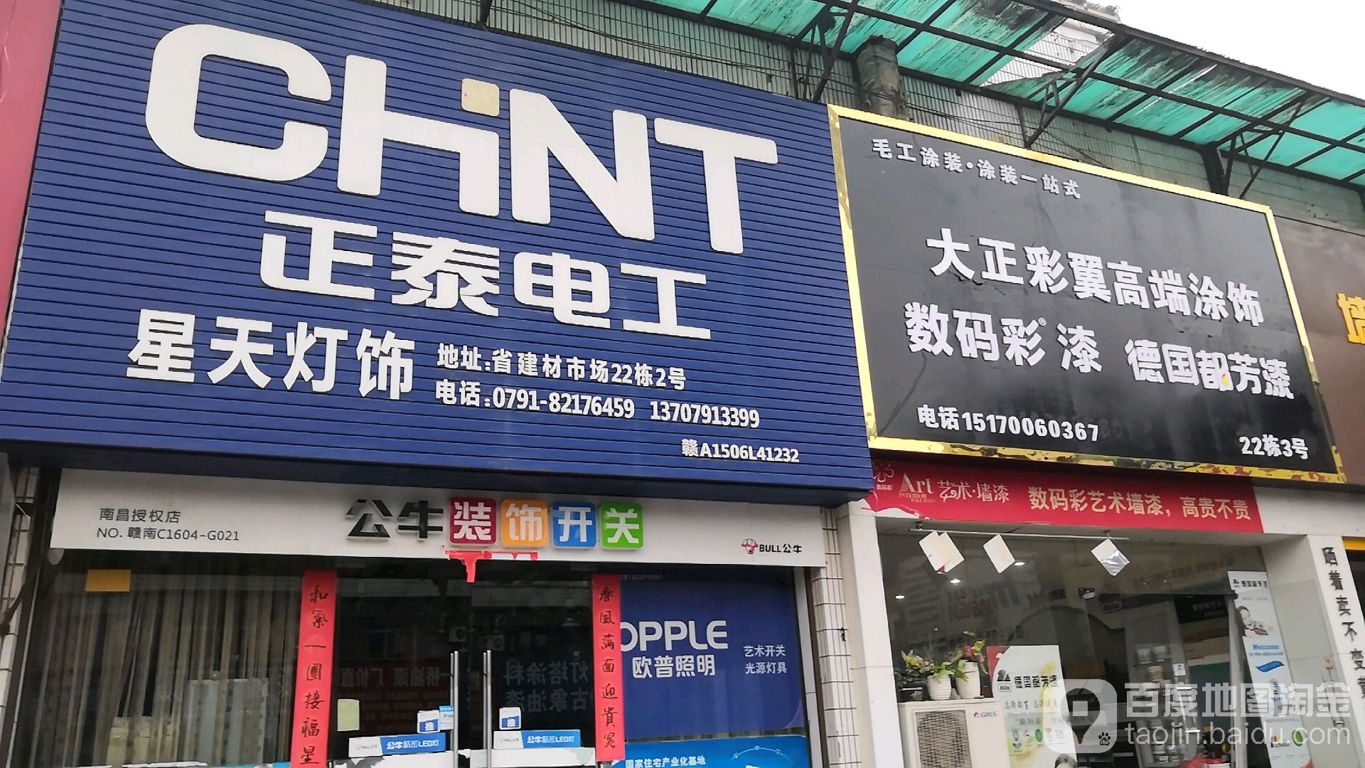 星天灯饰
