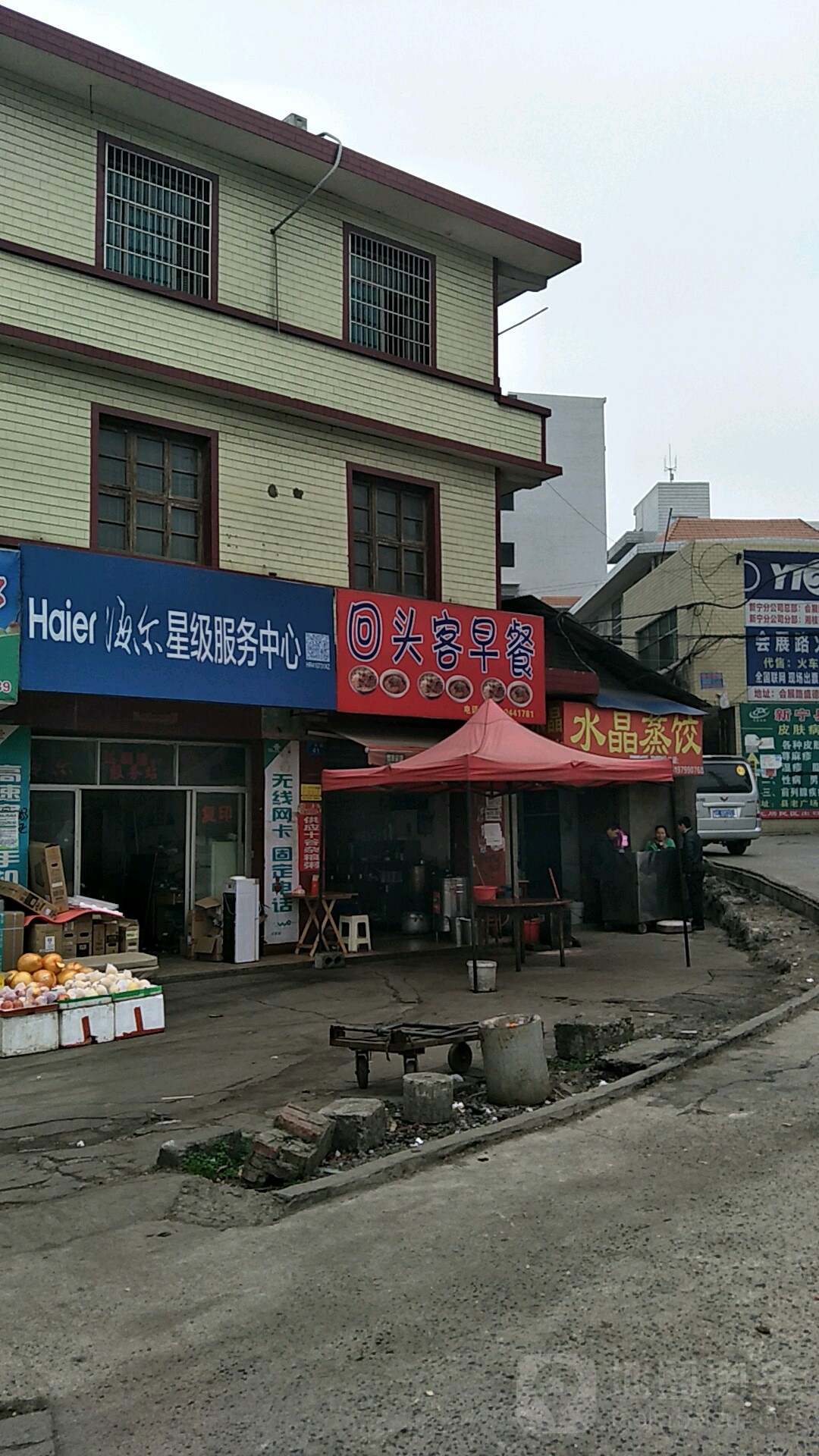 水晶蒸饺