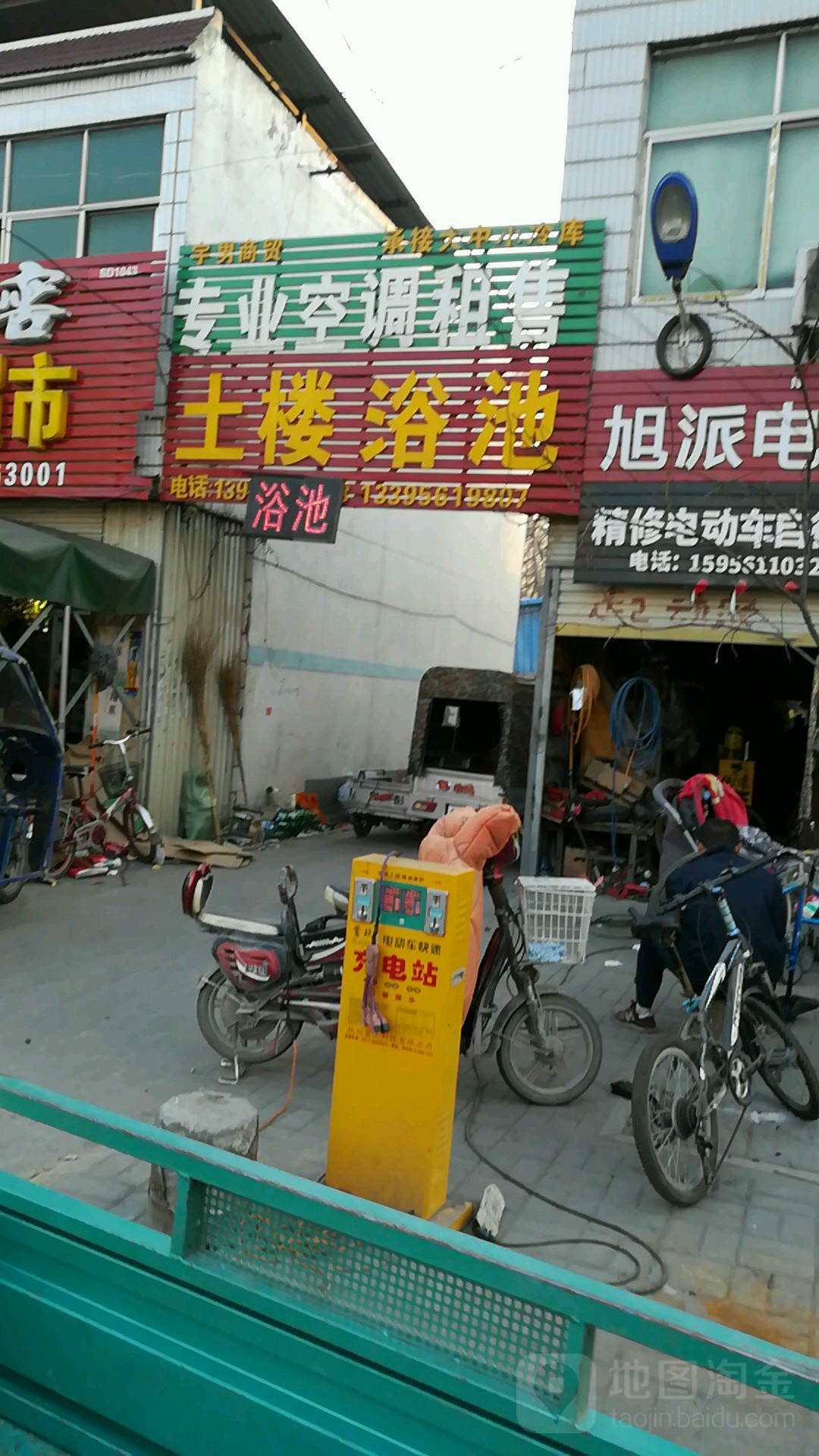 土楼浴池