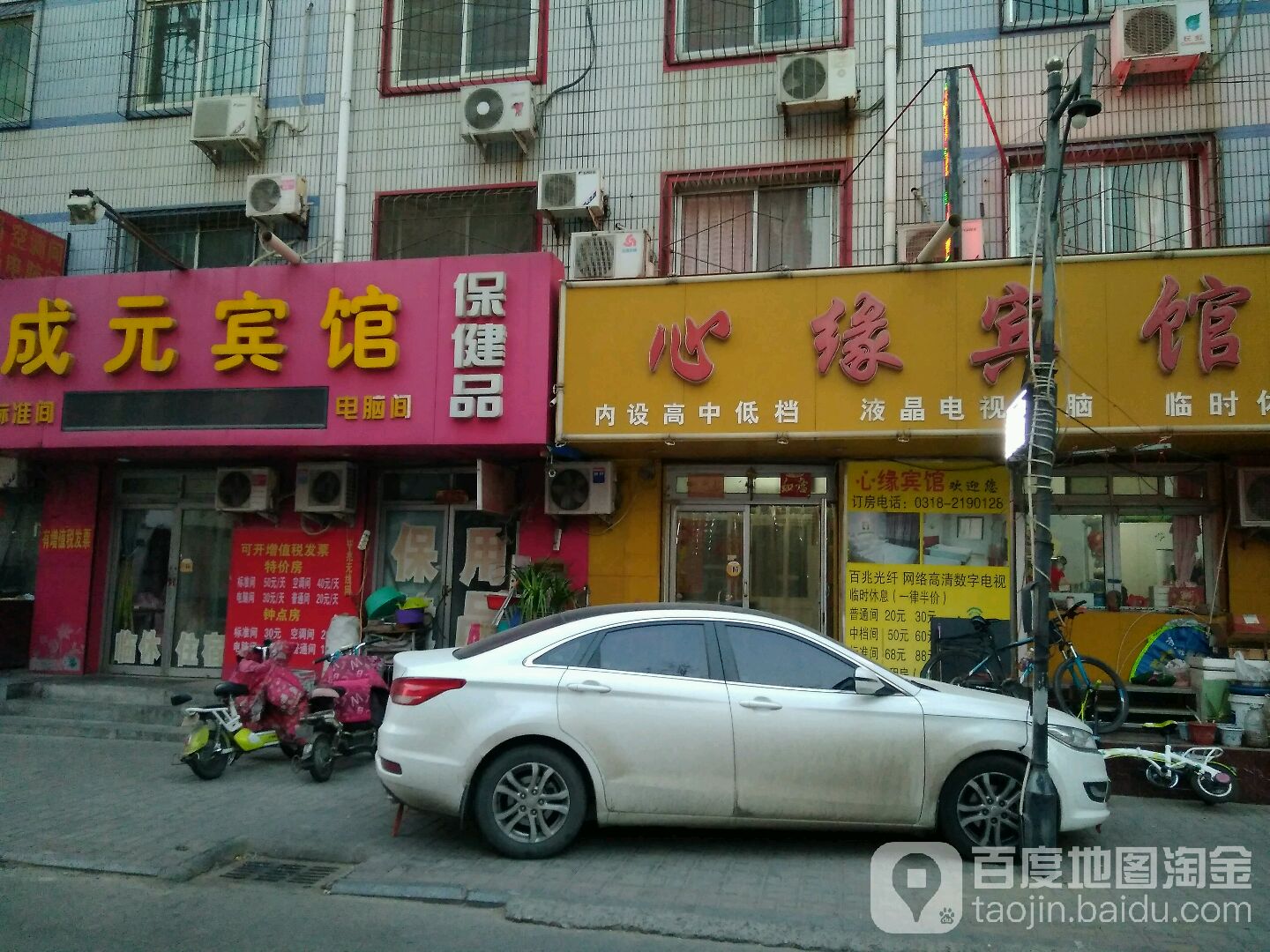 保健品