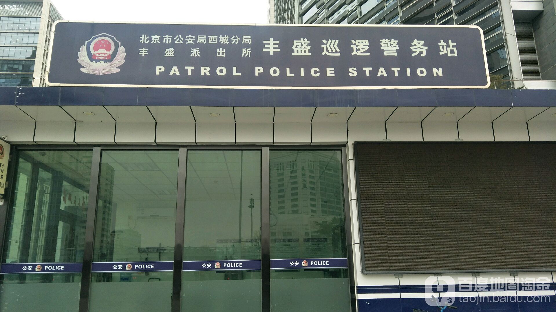 北京市公安局大门图片