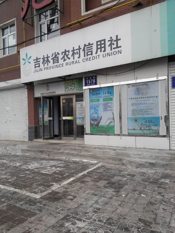 每日财经最新资讯吉林省信用社(吉林省信用社查询余额电话是多少)