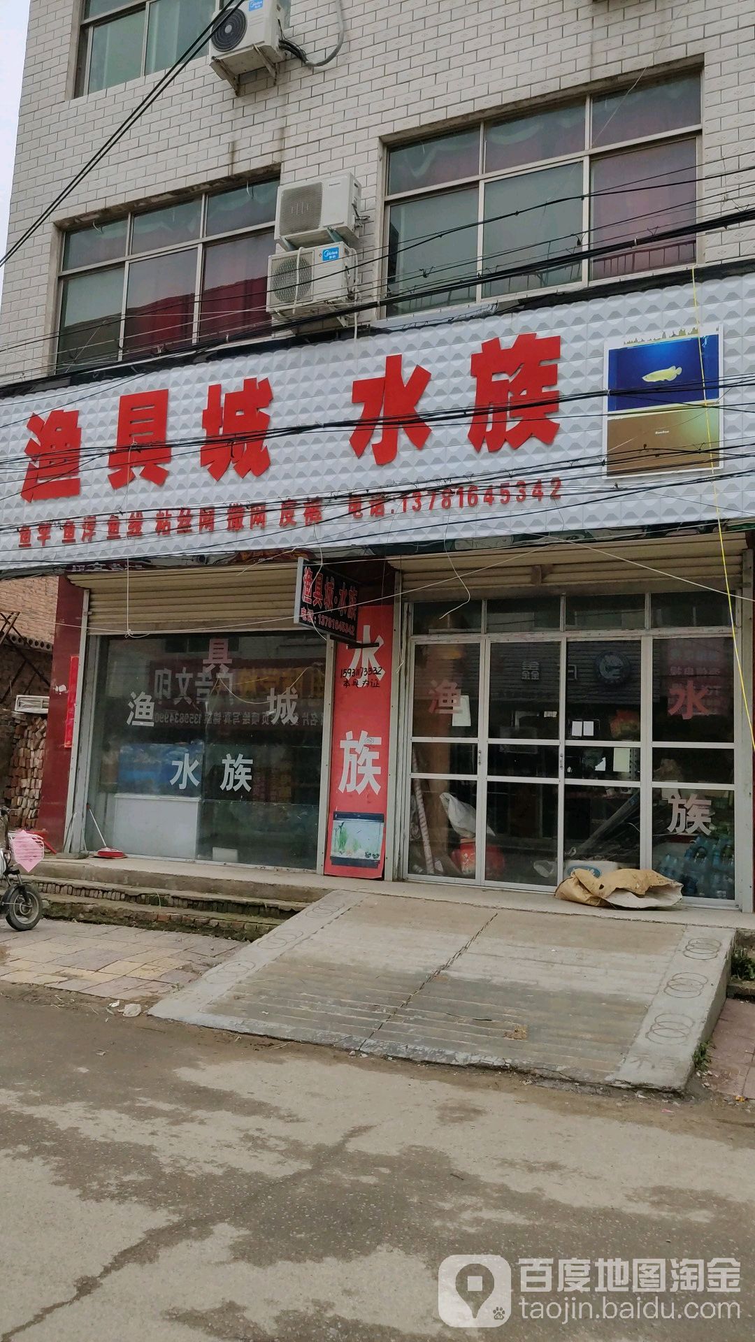 渔具城水景