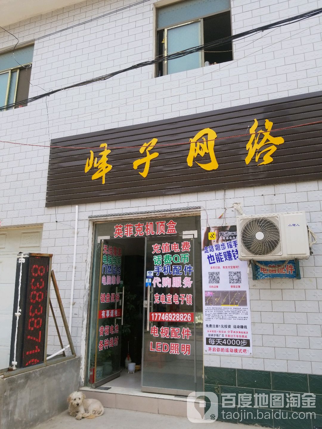 峰子网吧