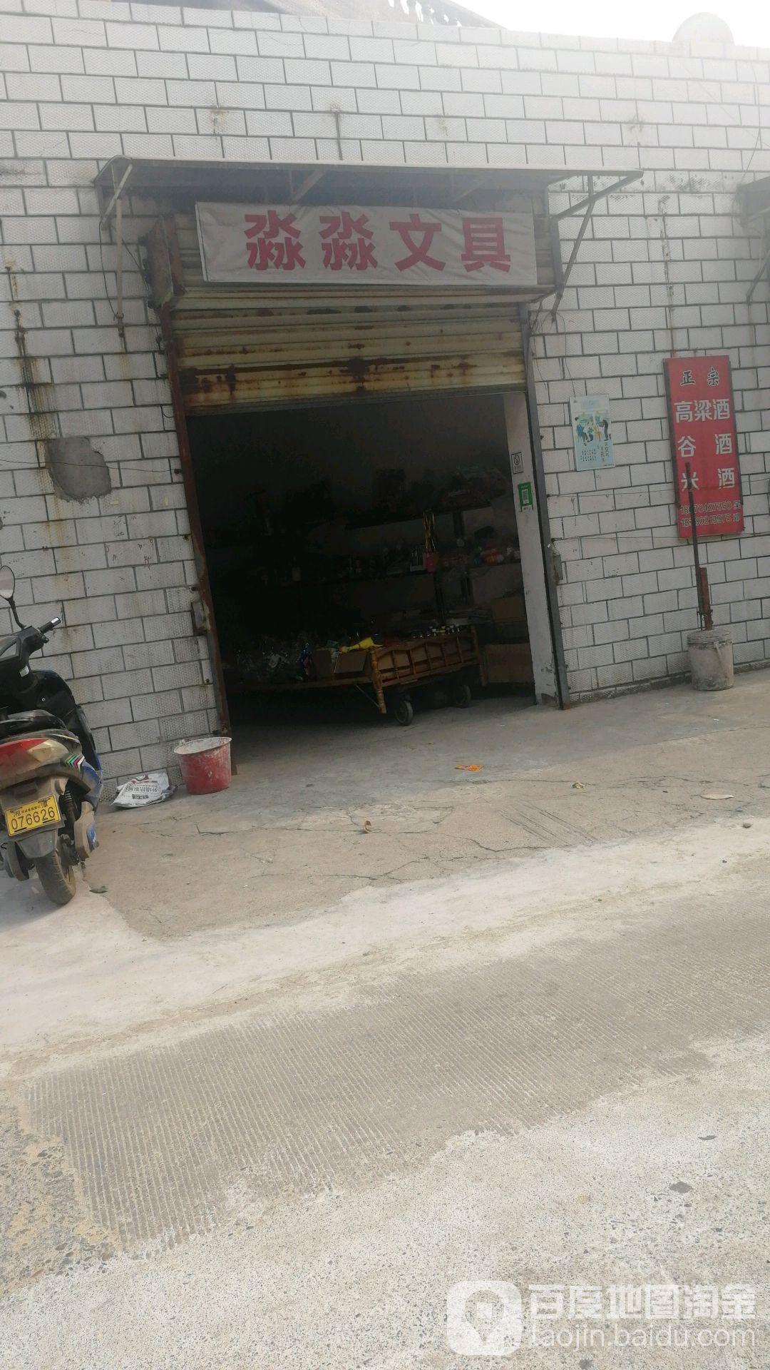 淼淼问句